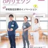OPJリエゾン2024年夏号 (Original PDF from Publisher)
