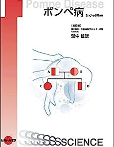 Pompe Disease (UNI-MED Science) (Japanese Edition) (Original PDF from Publisher)