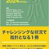 日本語版サンフォード感染症治療ガイド2024 (第54版) (Original PDF from Publisher)