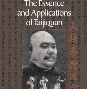 The Essence and Applications of Taijiquan (EPUB)