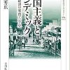 帝国主義とパンデミック: 医療と経済の東南アジア史 (564) (歴史文化ライブラリー 564) (Original PDF from Publisher)