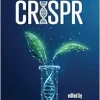 The Promise and Peril of CRISPR (Original PDF from Publisher)