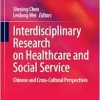 Interdisciplinary Research on Healthcare and Social Service: Chinese and Cross-Cultural Perspectives (International Perspectives on Social Policy, Administration, and Practice) (EPUB)
