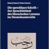 Die sprechbare Schrift – Zur Sprachlichkeit des literarischen Lernens im Deutschunterricht (Positionen der Deutschdidaktik: Theorie und Empirie, 16) (German Edition) (Original PDF from Publisher)