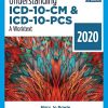 Understanding ICD-10-CM and ICD-10-PCS: A Worktext – 2020, 5th Edition (Original PDF from Publisher)