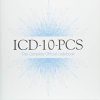 ICD-10-PCS 2019: The Complete Official Codebook (Original PDF from Publisher)