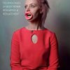 Remaking the Human: Cosmetic Technologies of Body Repair, Reshaping, and Replacement (Politics of Repair, 2) (Original PDF from Publisher)
