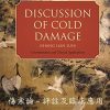 Discussion of Cold Damage (Shang Han Lun): Commentaries and Clinical Applications (EPUB)