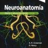 Neuroanatomía. Texto y atlas en color (6ª ed.) (Spanish Edition) (Original PDF from Publisher)