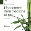 I fondamenti della medicina cinese (EPUB)