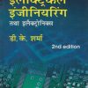 Basic Electrical Engg. & Electronics (Original PDF from Publisher)