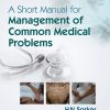 A Short Manual for Management of Common Medical Problems (EPUB)
