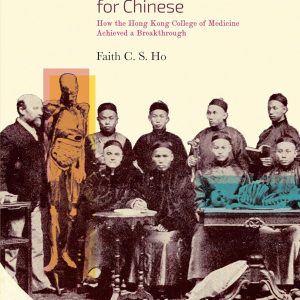 Western Medicine for Chinese: How the Hong Kong College of Medicine Achieved a Breakthrough (Original PDF from Publisher)