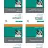 Anesthesiology Clinics 2023 Full Archives (True PDF)
